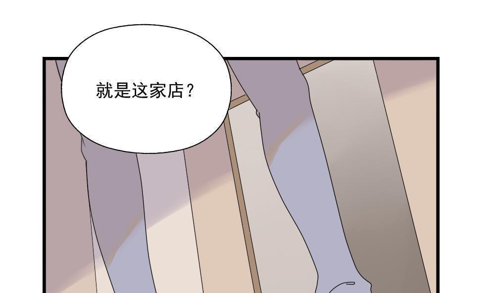 韩国污漫画 都是黑絲惹的禍 第77话 2