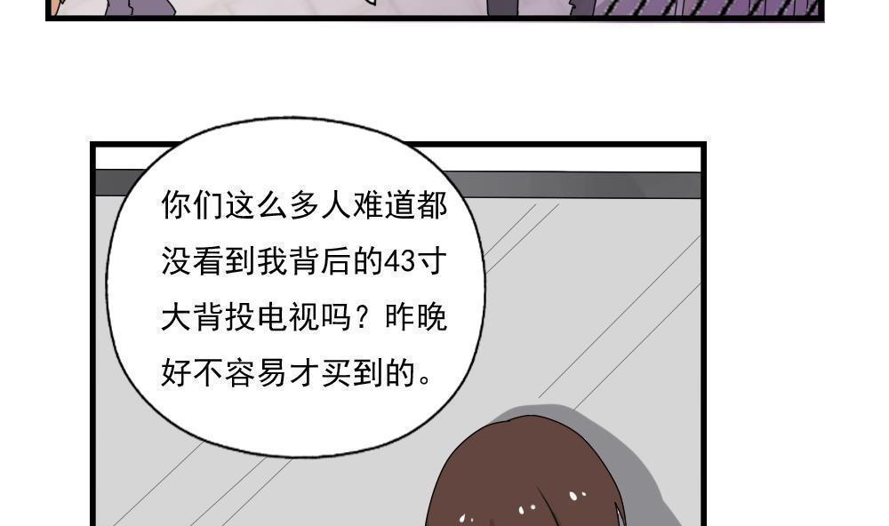 韩漫《都是黑丝惹的祸》第77話 全集在线阅读 12