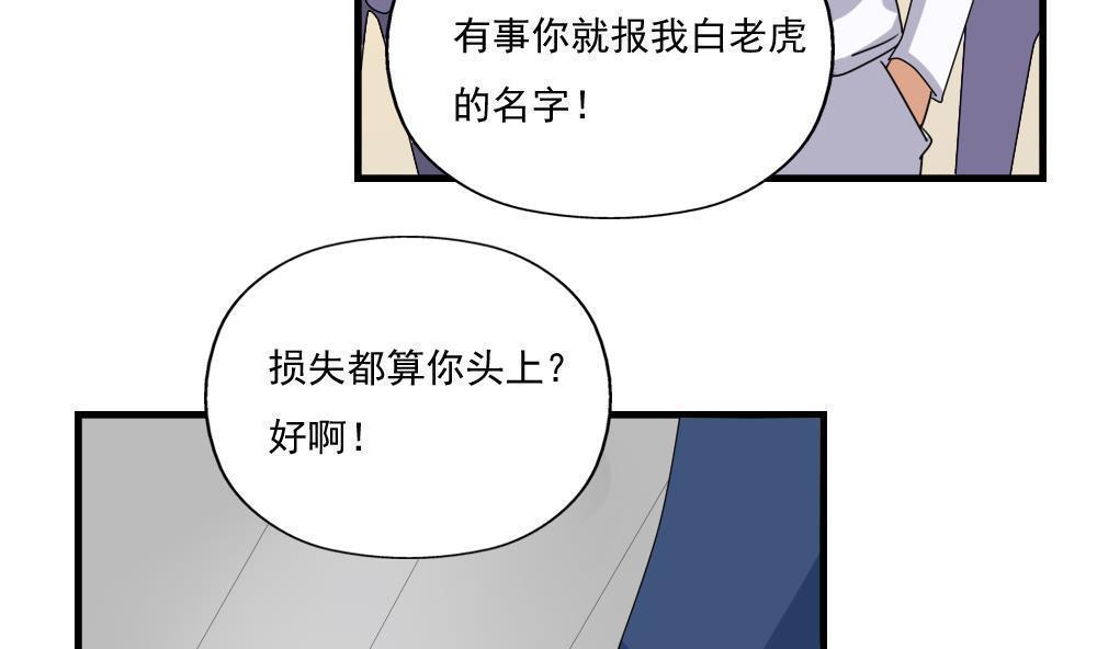 都是黑丝惹的祸  第77话 漫画图片20.jpg