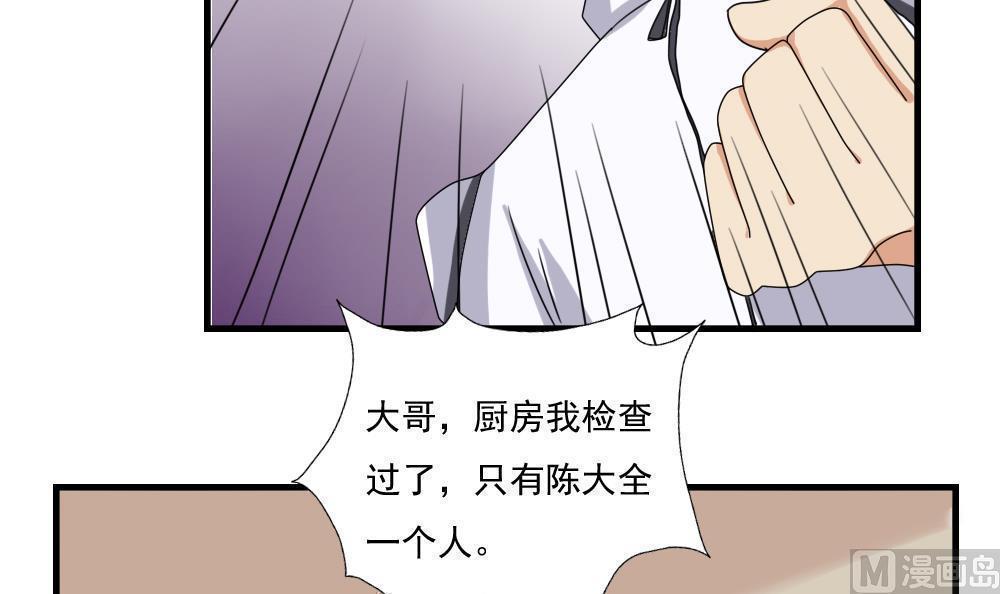 韩国污漫画 都是黑絲惹的禍 第77话 25