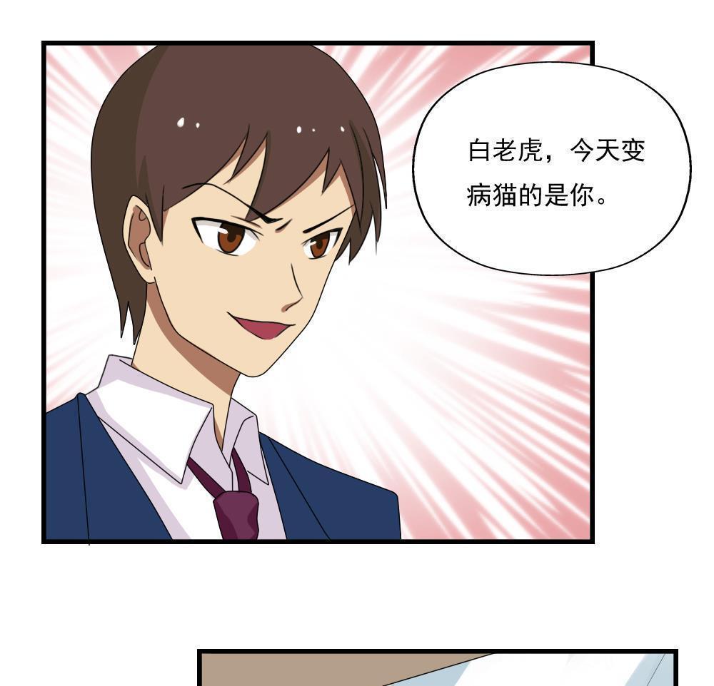 都是黑丝惹的祸  第77话 漫画图片29.jpg