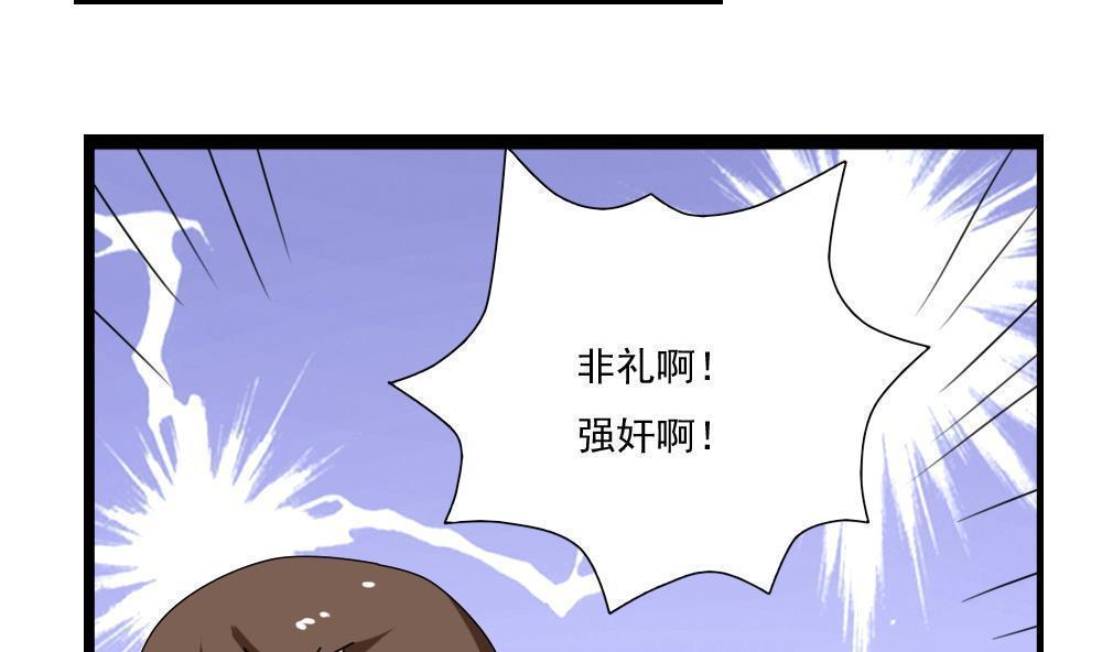 韩国污漫画 都是黑絲惹的禍 第78话 18