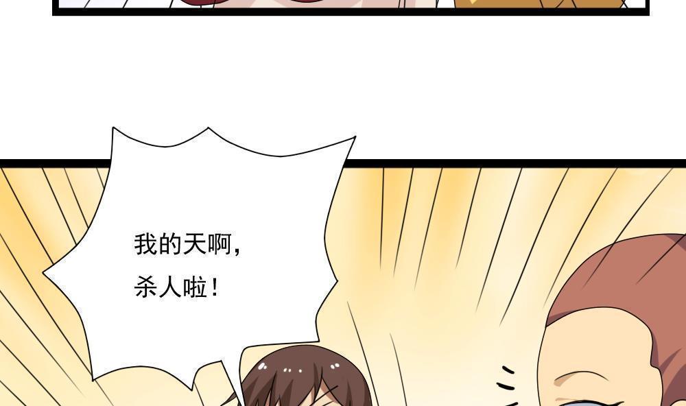 韩国污漫画 都是黑絲惹的禍 第78话 20