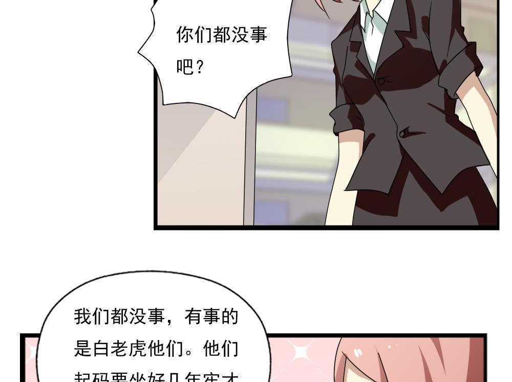 都是黑丝惹的祸  第78话 漫画图片29.jpg