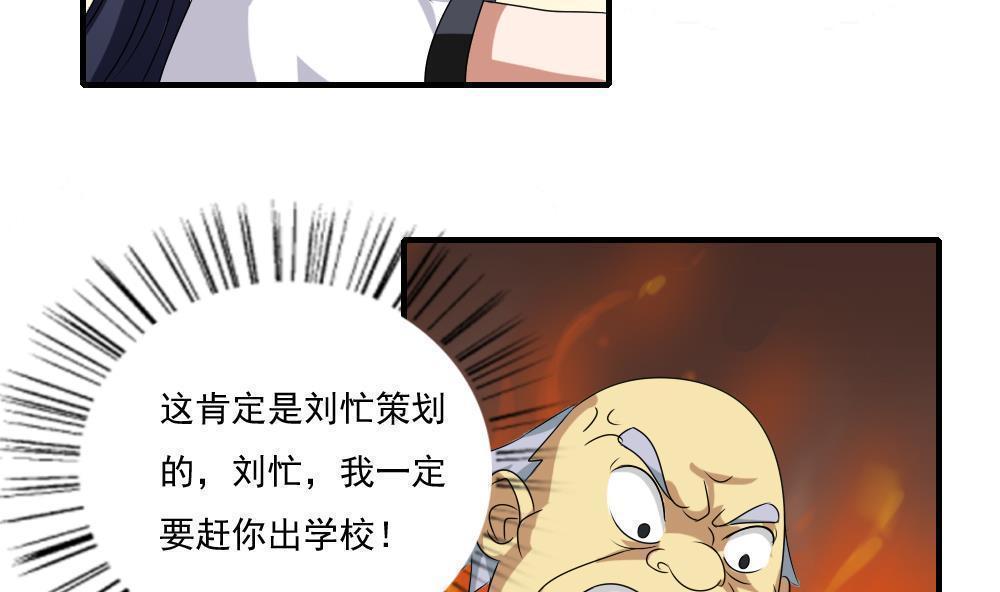 都是黑丝惹的祸  第79话 漫画图片12.jpg