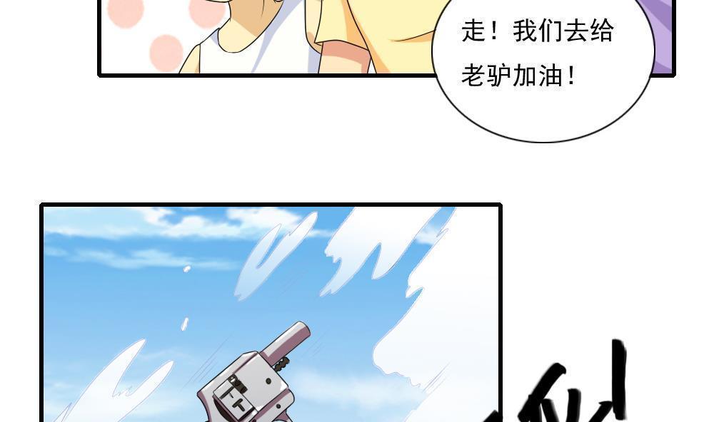 都是黑丝惹的祸  第79话 漫画图片20.jpg