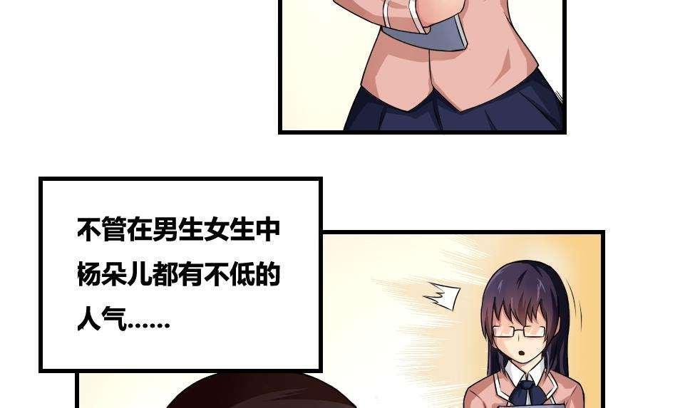 都是黑丝惹的祸  第8话 漫画图片5.jpg