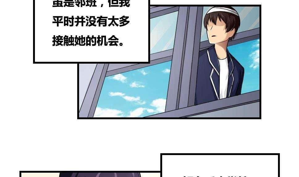 都是黑丝惹的祸  第8话 漫画图片14.jpg