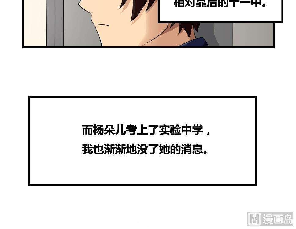 都是黑丝惹的祸  第8话 漫画图片18.jpg