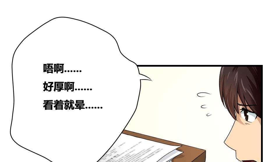 韩国污漫画 都是黑絲惹的禍 第8话 26