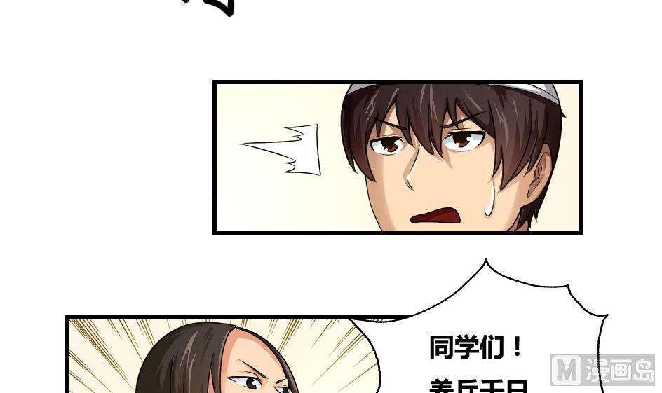 都是黑丝惹的祸  第8话 漫画图片30.jpg