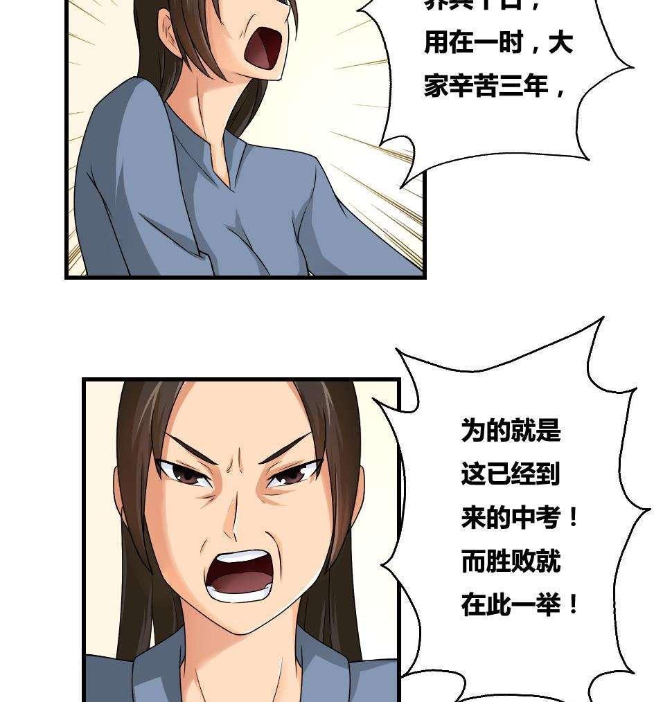 韩国污漫画 都是黑絲惹的禍 第8话 31