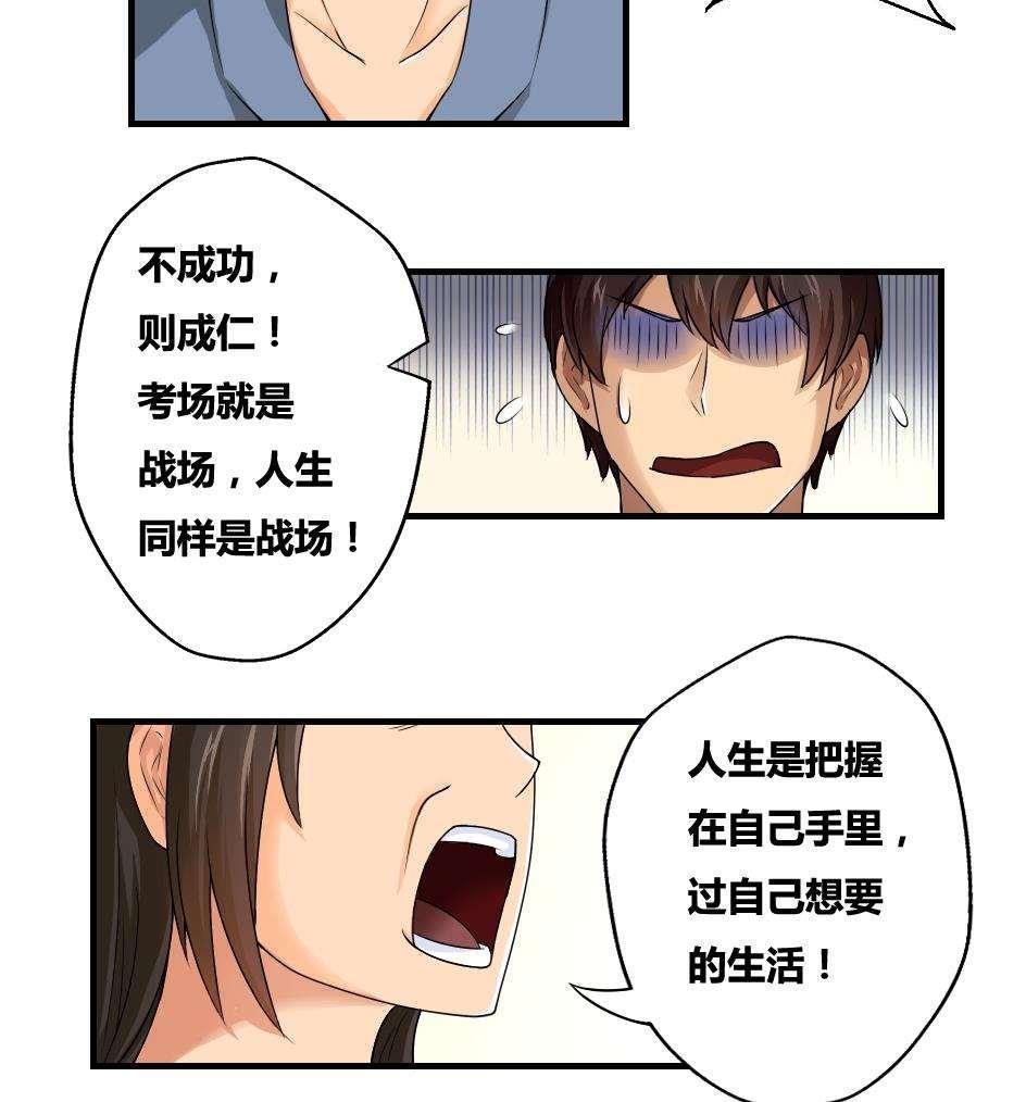 都是黑丝惹的祸  第8话 漫画图片32.jpg