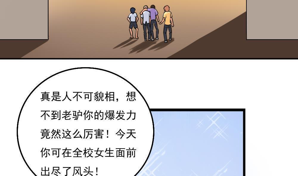 都是黑丝惹的祸  第80话 漫画图片3.jpg