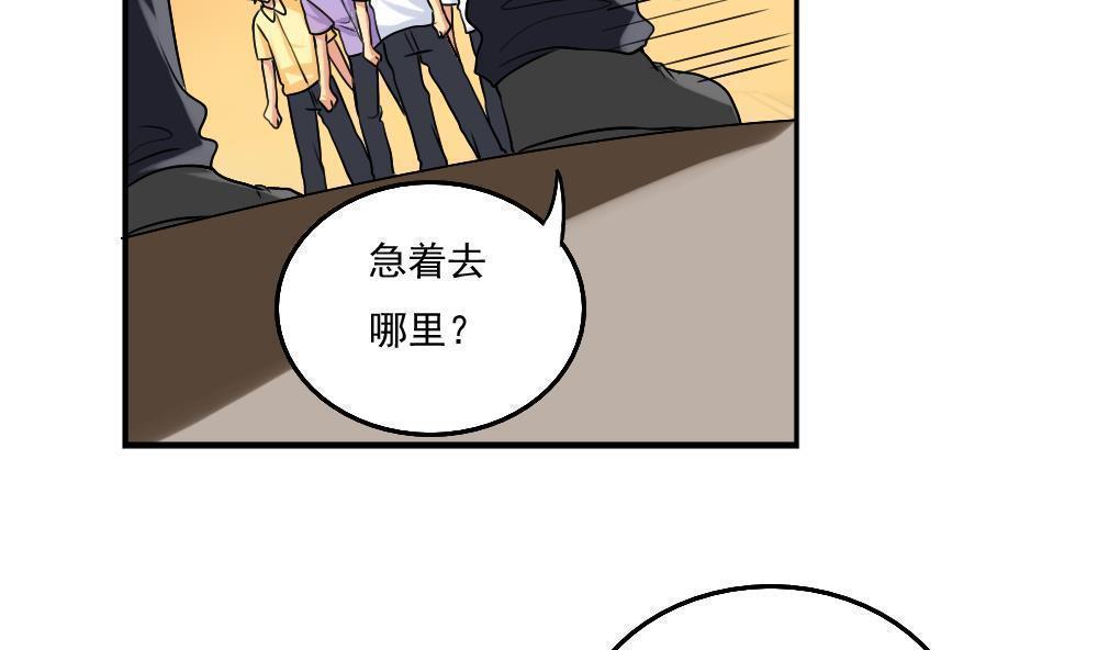 都是黑丝惹的祸  第80话 漫画图片6.jpg