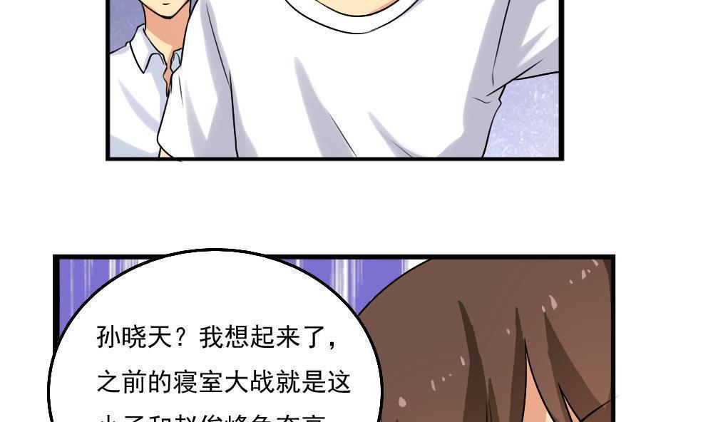 韩国污漫画 都是黑絲惹的禍 第80话 8