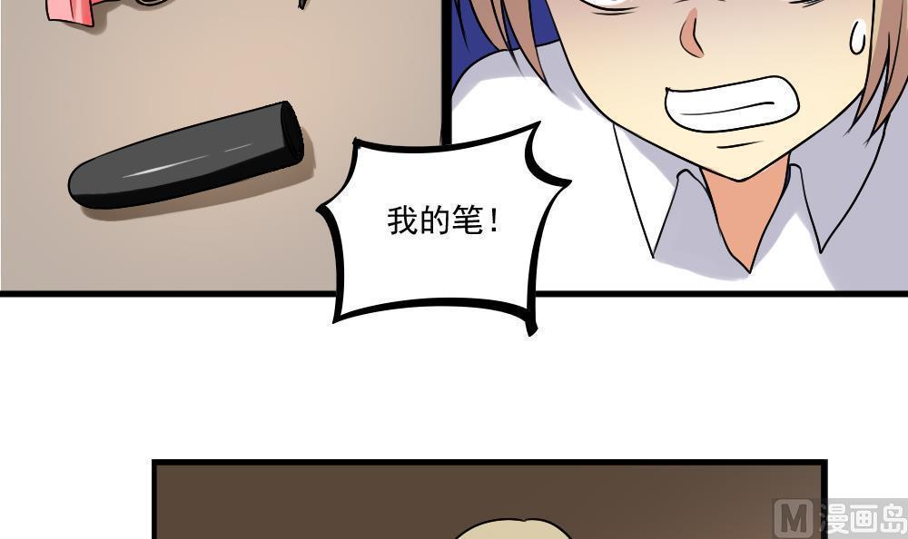 都是黑丝惹的祸  第80话 漫画图片19.jpg