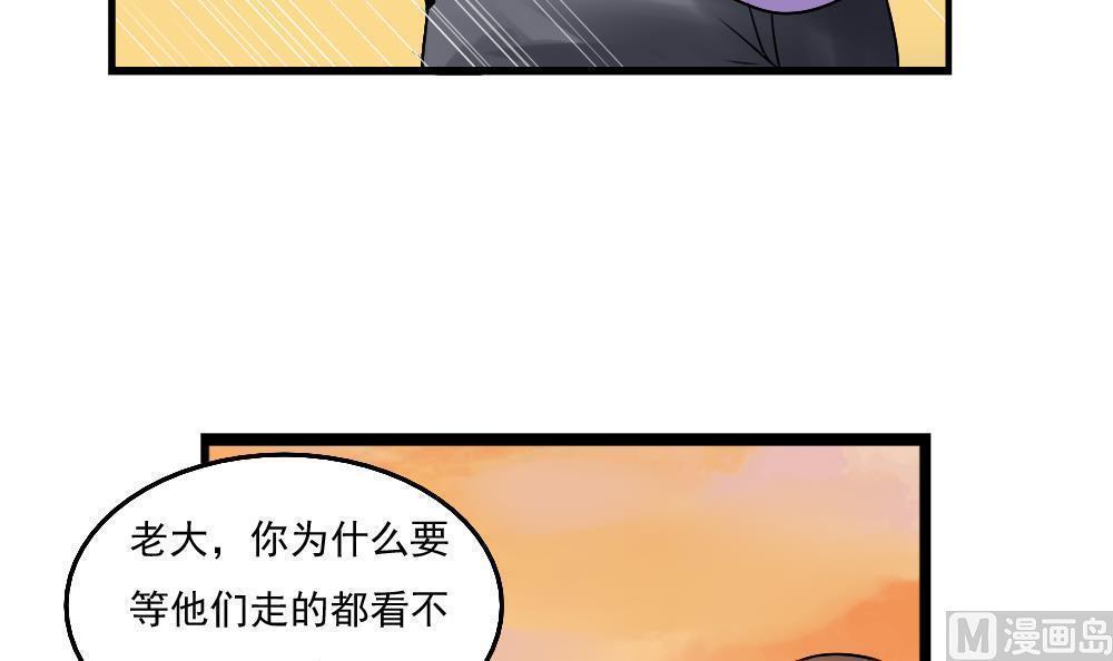 韩国污漫画 都是黑絲惹的禍 第80话 28