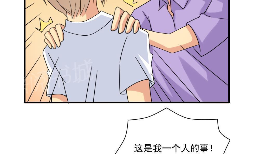 都是黑丝惹的祸  第81话 漫画图片8.jpg