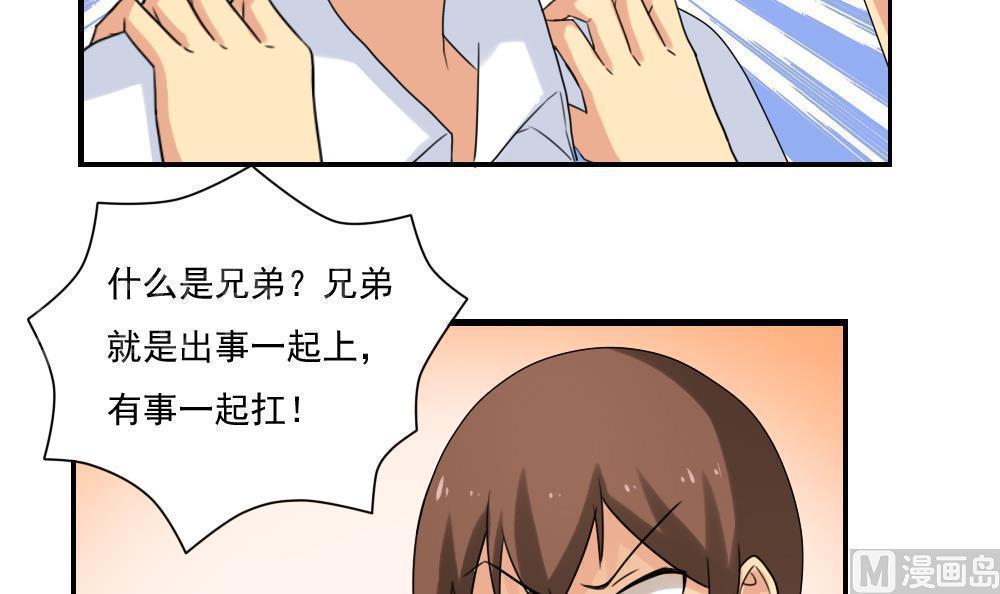 都是黑丝惹的祸  第81话 漫画图片10.jpg