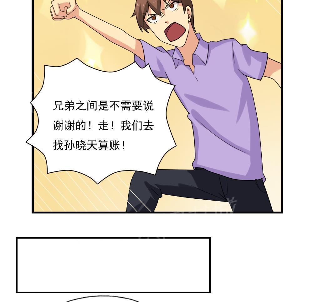 都是黑丝惹的祸  第81话 漫画图片15.jpg