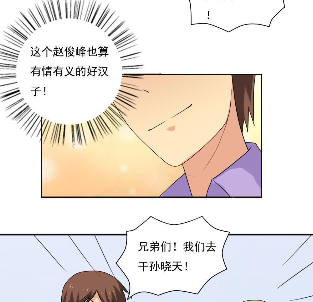 都是黑丝惹的祸  第81话 漫画图片30.jpg