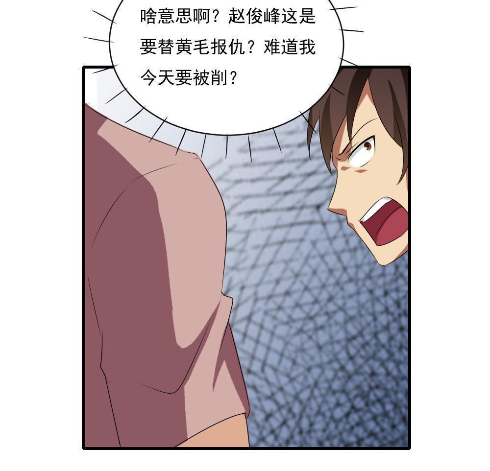 都是黑丝惹的祸  第82话 漫画图片14.jpg