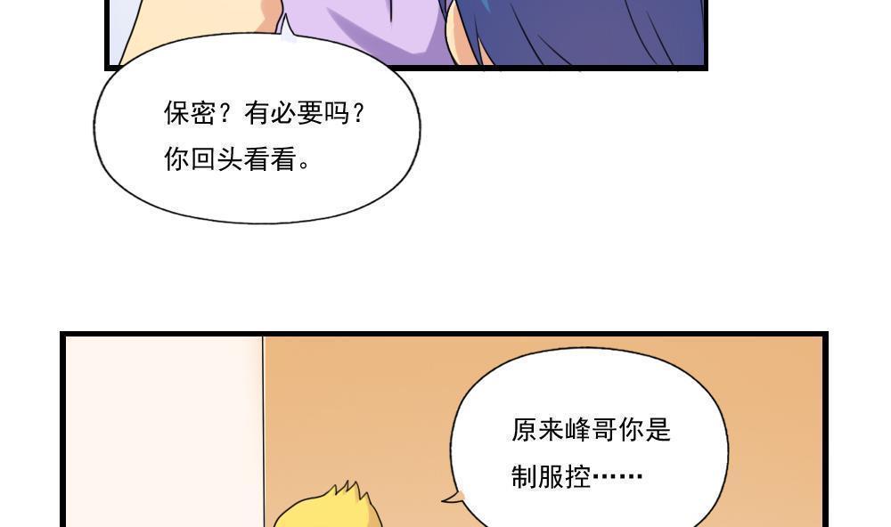 都是黑丝惹的祸  第83话 漫画图片23.jpg