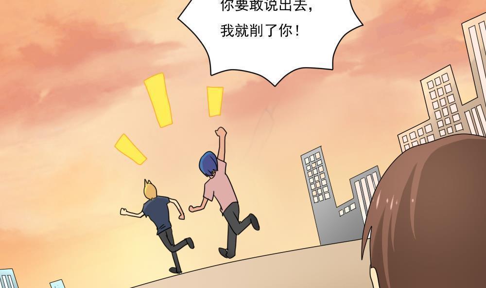 都是黑丝惹的祸  第83话 漫画图片26.jpg