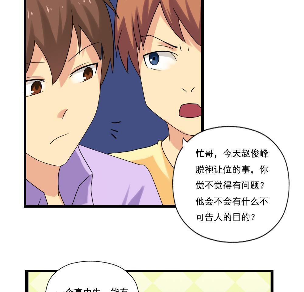 都是黑丝惹的祸  第83话 漫画图片29.jpg