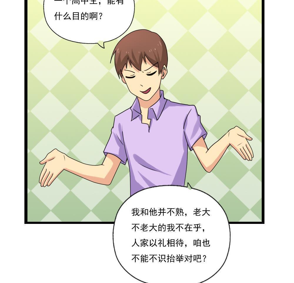 都是黑丝惹的祸  第83话 漫画图片30.jpg