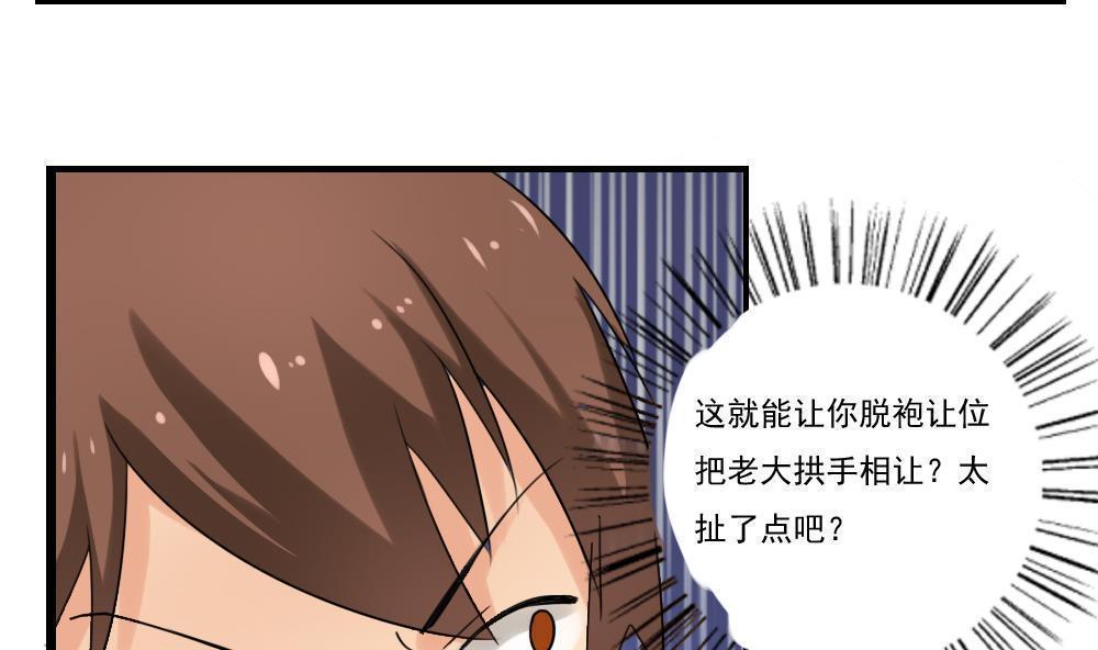 韩国污漫画 都是黑絲惹的禍 第83话 8