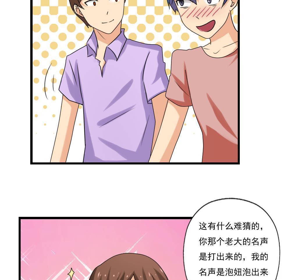 都是黑丝惹的祸  第83话 漫画图片15.jpg