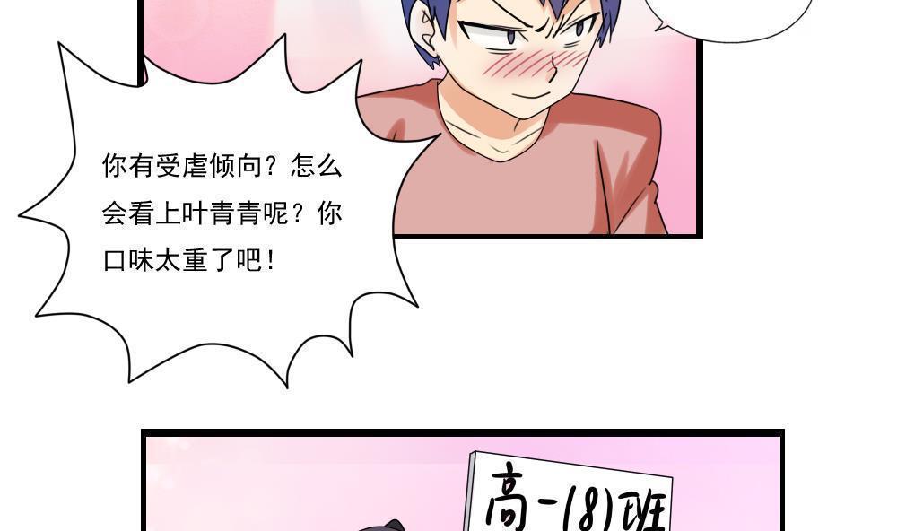 都是黑丝惹的祸  第83话 漫画图片18.jpg