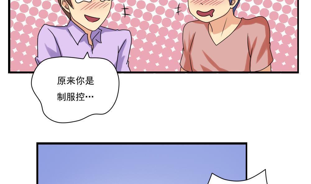 都是黑丝惹的祸  第83话 漫画图片21.jpg