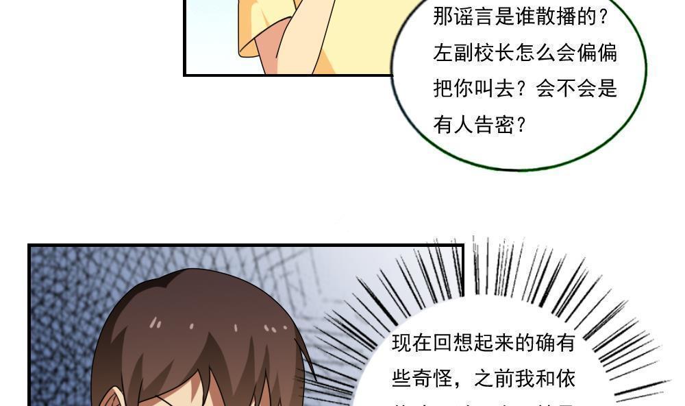 都是黑丝惹的祸  第84话 漫画图片3.jpg