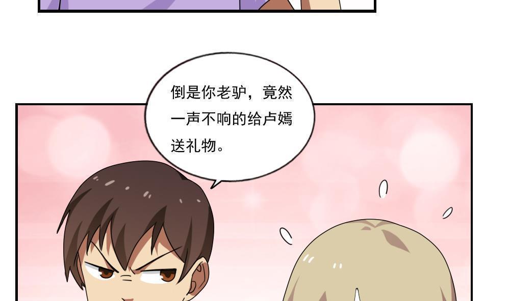 都是黑丝惹的祸  第84话 漫画图片8.jpg