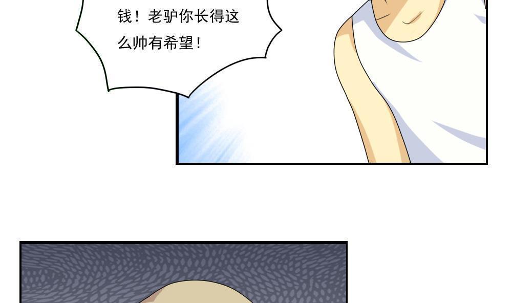 都是黑丝惹的祸  第84话 漫画图片11.jpg