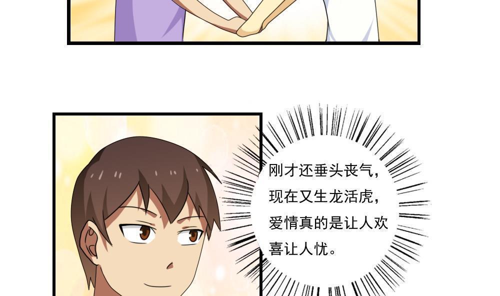 都是黑丝惹的祸  第84话 漫画图片18.jpg