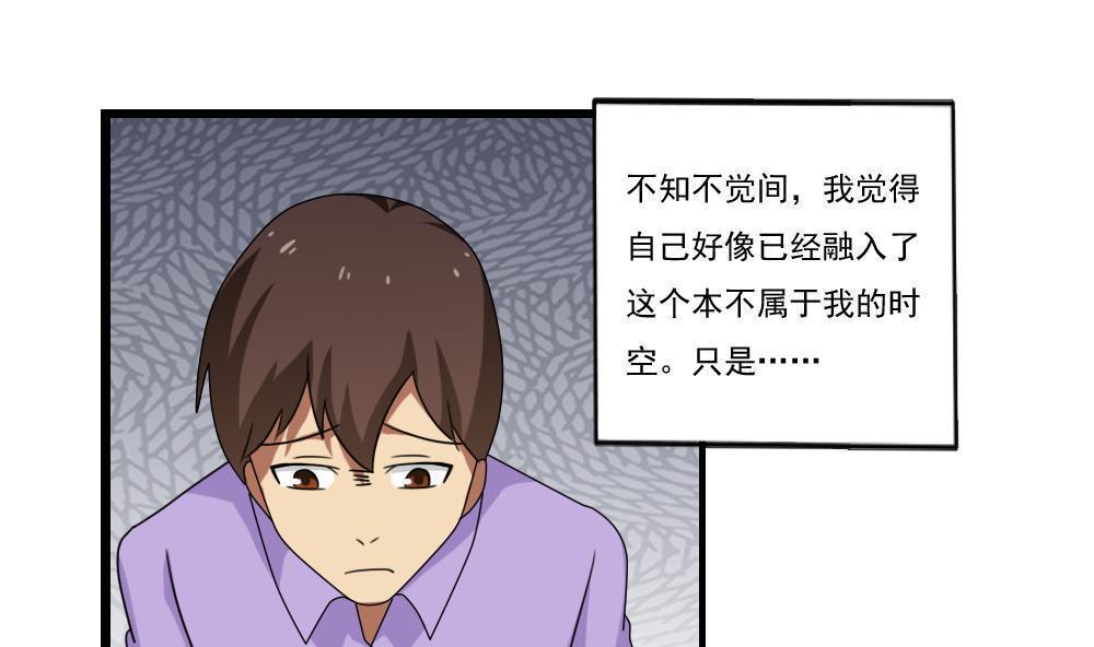 都是黑丝惹的祸  第84话 漫画图片23.jpg