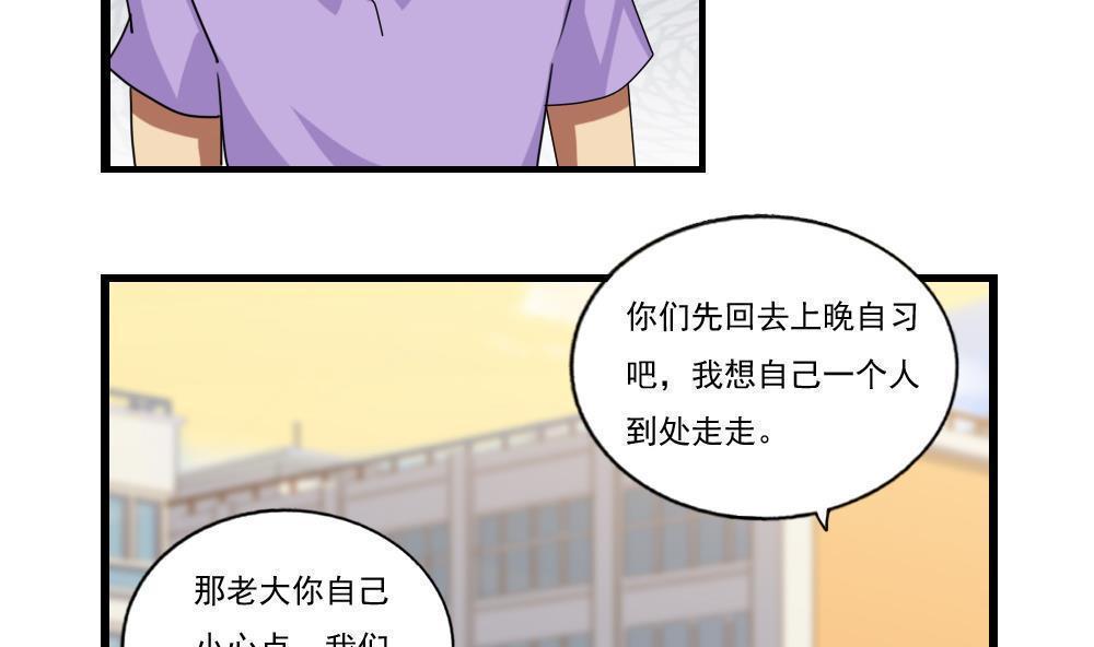 都是黑丝惹的祸  第84话 漫画图片24.jpg