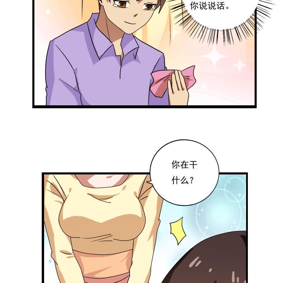 都是黑丝惹的祸  第84话 漫画图片29.jpg