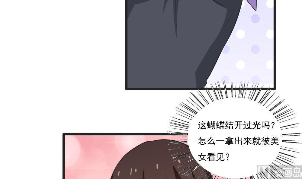 都是黑丝惹的祸  第85话 漫画图片4.jpg