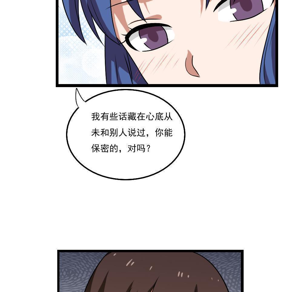 都是黑丝惹的祸  第85话 漫画图片30.jpg