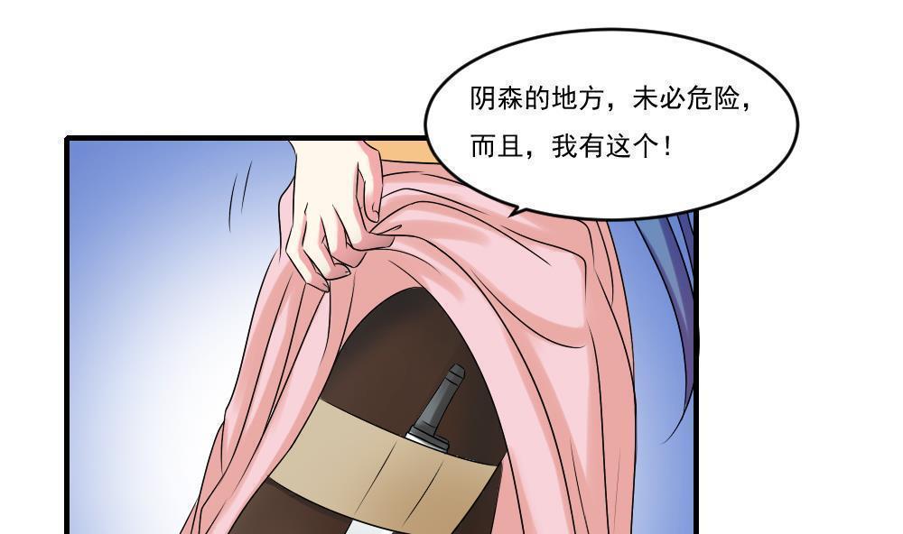 都是黑丝惹的祸  第86话 漫画图片5.jpg