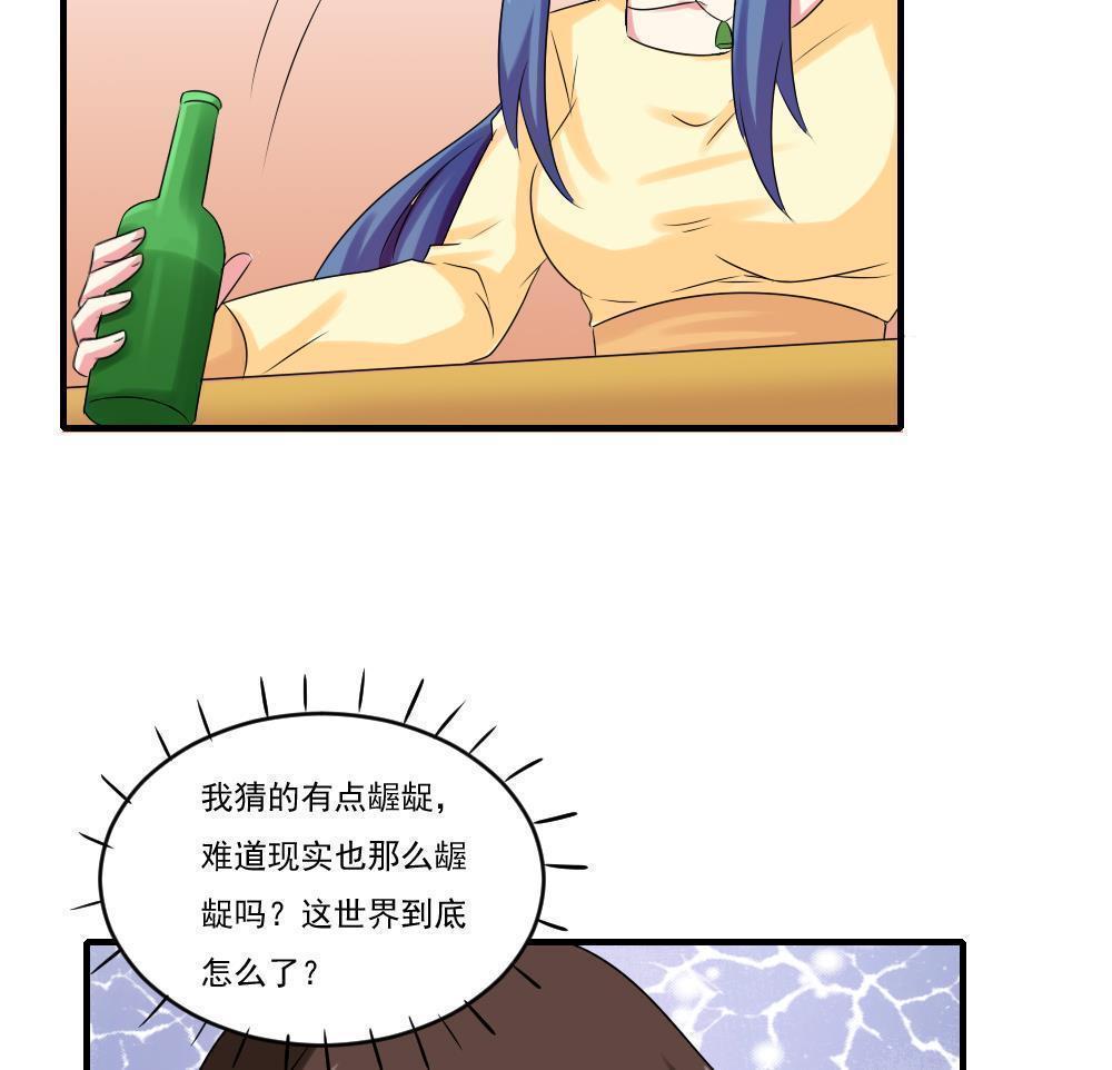 都是黑丝惹的祸  第86话 漫画图片14.jpg