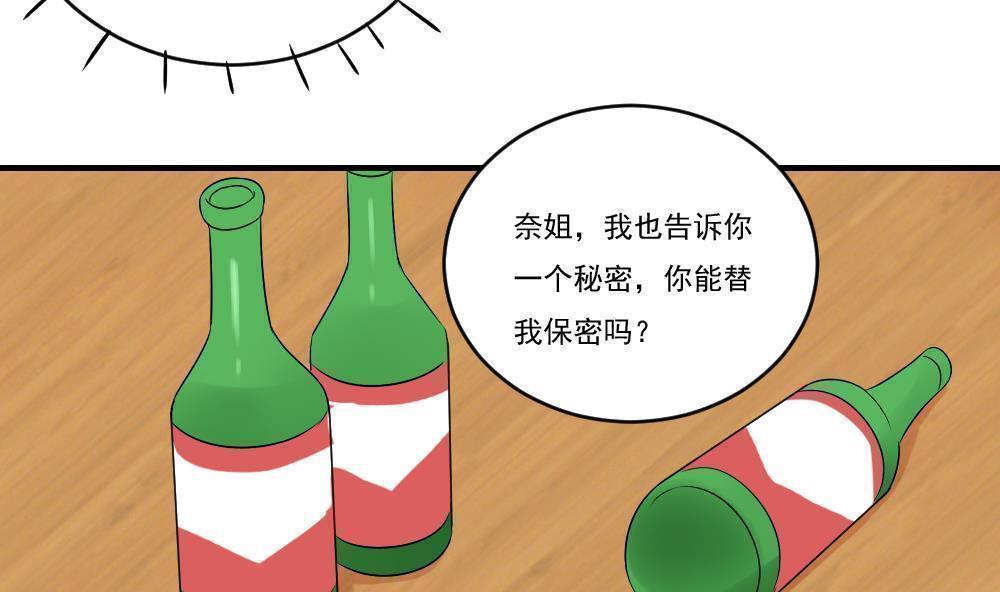 都是黑丝惹的祸  第86话 漫画图片23.jpg