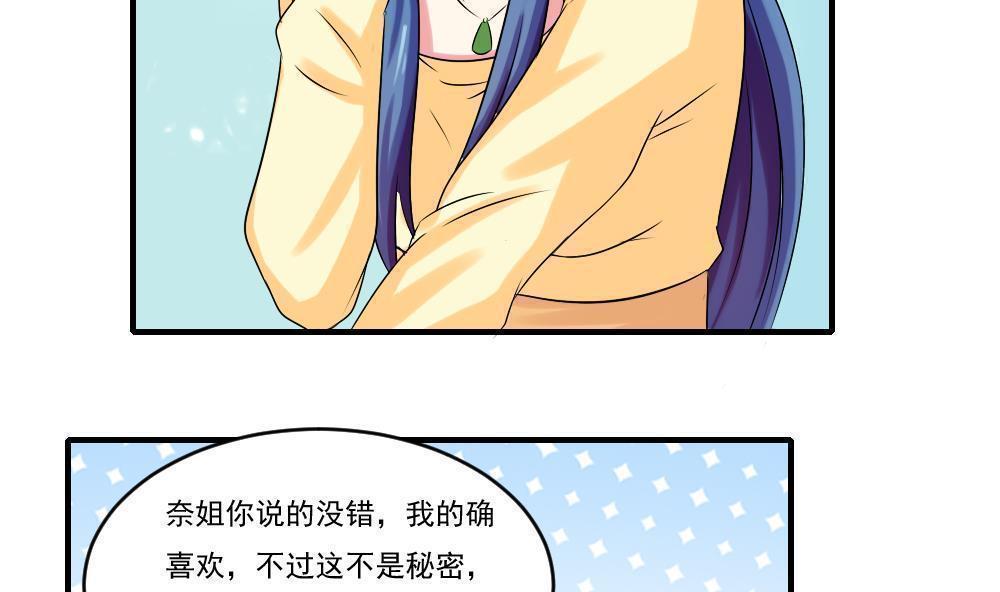 都是黑丝惹的祸  第86话 漫画图片26.jpg