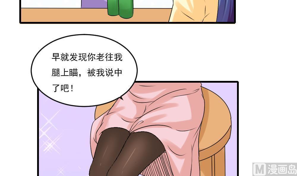 韩国污漫画 都是黑絲惹的禍 第86话 28