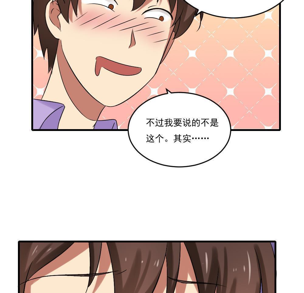 都是黑丝惹的祸  第86话 漫画图片30.jpg